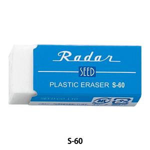 文房具 『消しゴム レーダー S-60』