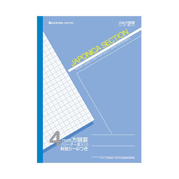 ノート 『ジャポニカセクション 4mm方眼 十字リーダー入り B5 JS-4』 ショウワノート