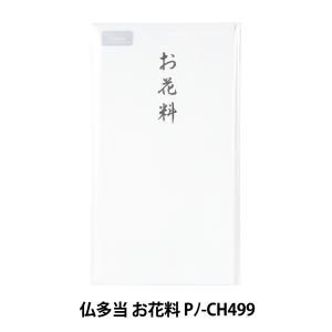 お花代 封筒の商品一覧 通販 Yahoo ショッピング