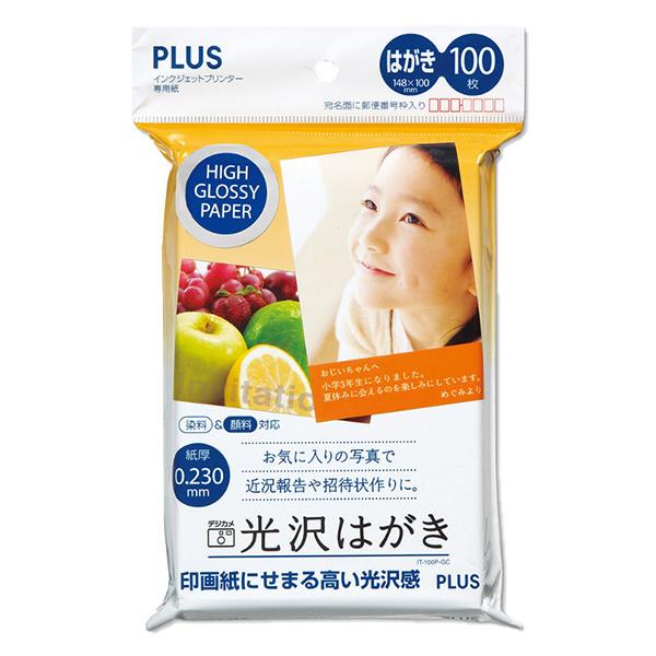 プリンター用紙 『光沢はがき 100枚 46142 IT-100P-GC』