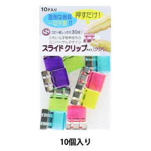 オープン工業 ジョイントクリップ CX-10 20個入り : 文具・事務用品の