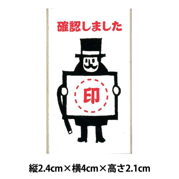 スタンプ 『オフィス スタンプ D 確認しました 1563-203』 KODOMO NO KAO こ...