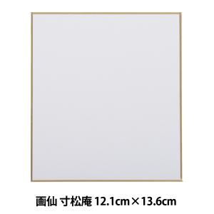 色紙 『画仙 寸松庵 No.1000』