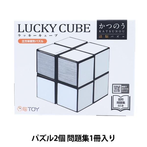 玩具 『かつのう ラッキーキューブ』 HANAYAMA ハナヤマ