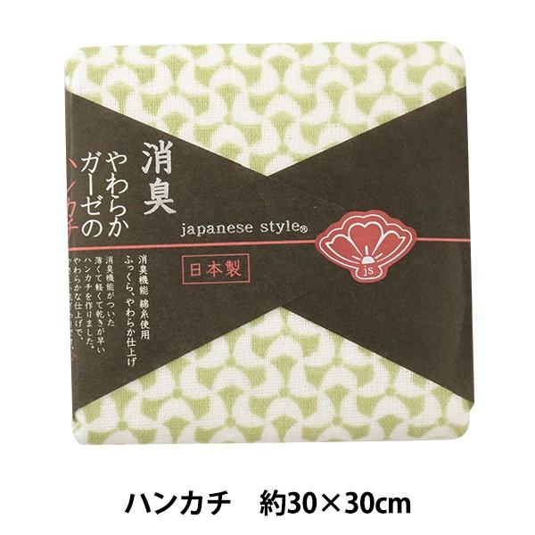 タオル 『消臭やわらかガーゼのハンカチ JS45003 GR グリーン さよしぐれ 約30×30cm...