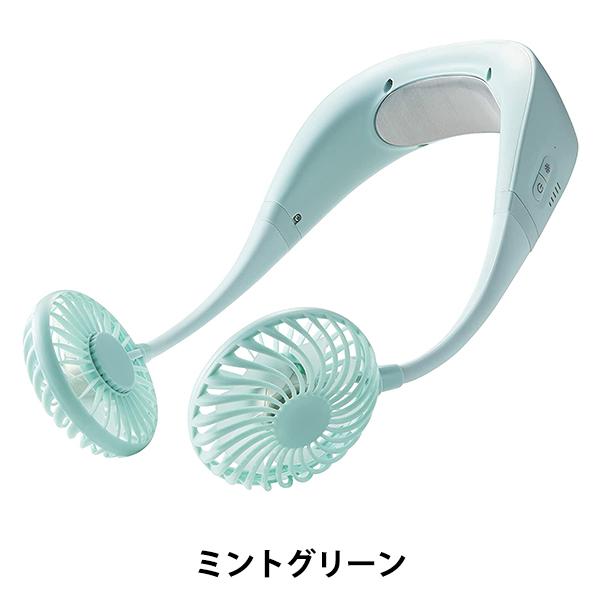 扇風機 『ペルチェ式ネッククールファン ミントグリーンNF-T2129』