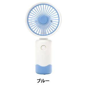 扇風機 『コンパクト ハンディファン ブルー×ホワイト MDB-252』 ERUBERU エルベール