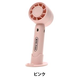 扇風機 『スマホスタンド付き ハンディファン ピンク MDB-254』 ERUBERU エルベール