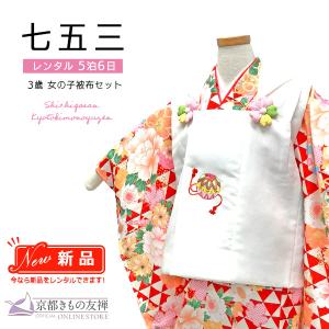 京都きもの友禅 七五三 着物 男の子 5歳 購入 フルセット レトロ