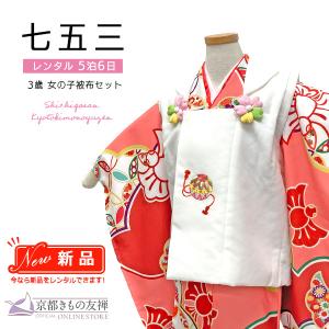 京都きもの友禅 七五三 着物 男の子 5歳 購入 フルセット レトロ