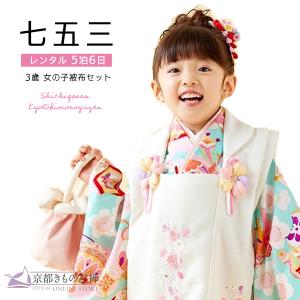 京都きもの友禅 七五三 着物 男の子 5歳 購入 フルセット レトロ