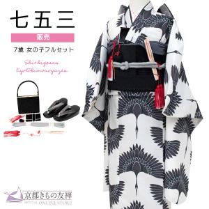 京都きもの友禅 七五三 着物 男の子 5歳 購入 フルセット レトロ