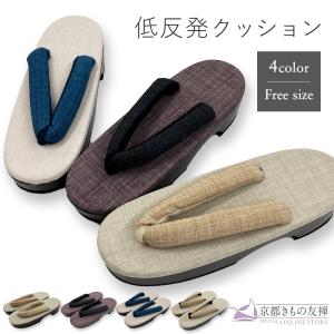 下駄 草履 低反発 レディース 23〜24.5cm フリーサイズ 痛くない 大人 (翌日配送対象) (ゆうパック) 爆買