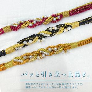 帯締め 振袖 正絹 パール 成人式 振袖用 着...の詳細画像1