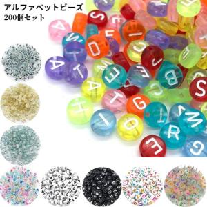 アルファベットビーズ 安い ストラップ 丸 アクリルビーズ イニシャル ハンドメイド ビーズ手芸  英語 パーツ 文字ブレスレット アクセサリー