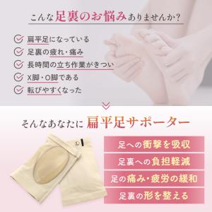 扁平足 サポーター 両足セット インソール 土...の詳細画像1
