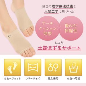 扁平足 サポーター 両足セット インソール 土...の詳細画像2