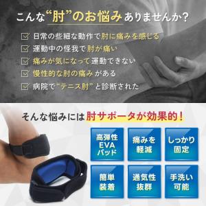 肘サポーター 2個セット テニス肘 スポーツ ...の詳細画像1