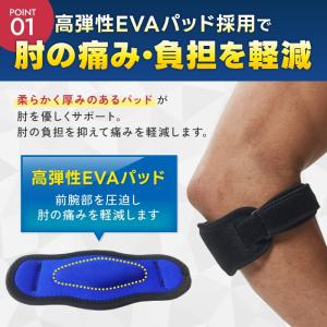 肘サポーター 2個セット テニス肘 スポーツ ...の詳細画像2