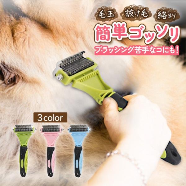 ペットブラシ 犬 猫 ブラシ 痛くない ペット用 犬用 犬 抜け毛 ブラシ スリッカー ブラシ ブラ...
