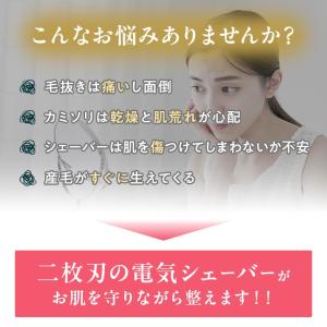 眉毛シェーバー 眉毛カッター ムダ毛 処理 剃...の詳細画像1