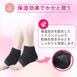 かかとケア 靴下 ひび割れ 対策 角質ケア 3...の詳細画像2