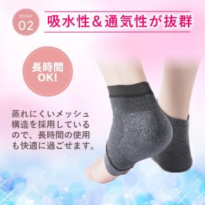 かかとケア 靴下 ひび割れ 対策 角質ケア 3...の詳細画像3