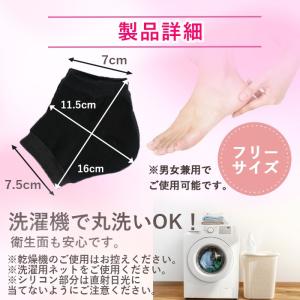 かかとケア 靴下 ひび割れ 対策 角質ケア 3...の詳細画像5