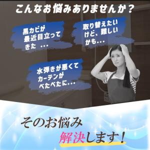 シャワーカーテン 防カビ 浴室 おしゃれ 18...の詳細画像2