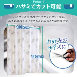 シャワーカーテン 防カビ 浴室 おしゃれ 18...の詳細画像5