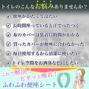 便座カバー おしゃれ 冷たい 対策 ウォシュレ...の詳細画像2