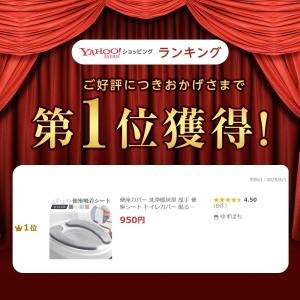 便座カバー おしゃれ 冷たい 対策 ウォシュレ...の詳細画像1