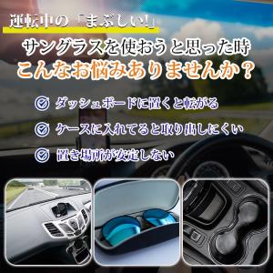 サングラスホルダー 車 メガネホルダー メガネ...の詳細画像1