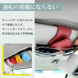 サングラスホルダー 車 メガネホルダー メガネ...の詳細画像2