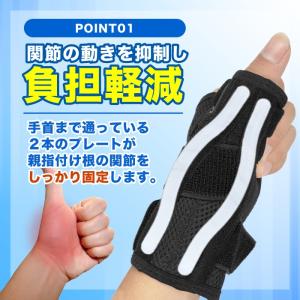 親指サポーター 親指 固定 プロテクター 腱鞘...の詳細画像2