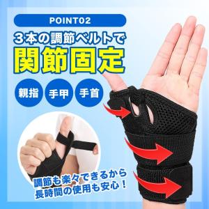 親指サポーター 親指 固定 プロテクター 腱鞘...の詳細画像3
