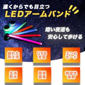 ランニング ライト LED 充電式 手首 腕 ...の詳細画像3