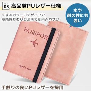パスポートケース スキミング防止 パスポートカ...の詳細画像3