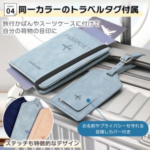パスポートケース スキミング防止 パスポートカ...の詳細画像4