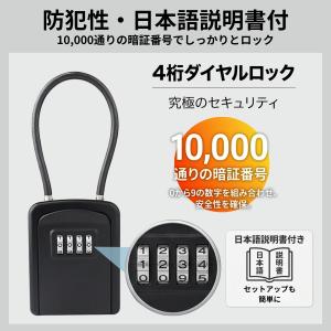 キーボックス 屋外 ダイヤル式 防水 ワイヤー...の詳細画像4
