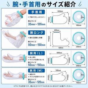 ギブス カバー 防水 ギプスカバー 足 腕 防...の詳細画像3