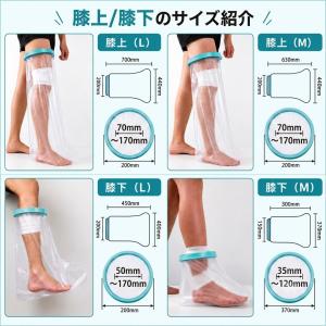 ギブス カバー 防水 ギプスカバー 足 腕 防...の詳細画像4