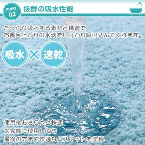 【売り尽くし!在庫処分】バスマット 大判 速乾...の詳細画像2