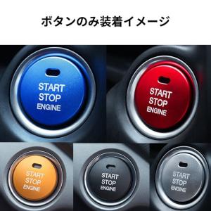 エンジンスタート ボタンカバー 交換 プッシュ...の詳細画像3