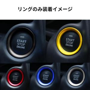 エンジンスタート ボタンカバー 交換 プッシュ...の詳細画像4