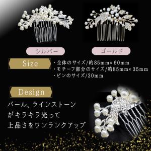 黒留袖 髪飾り パール 40代 50代 60代...の詳細画像3