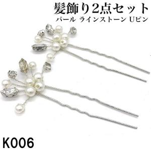 黒留袖 髪飾り パール 40代 50代 60代 ...の商品画像