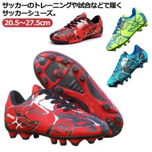 サッカーシューズ トレーニングシューズ ジュニア スニーカー キッズ用 子供用 スポーツ 運動靴 軽量 スパイクシューズ サッカースパイクシューズ 男