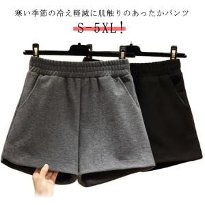 ショートパンツ レディース ガウチョパンツ 無地 起毛素材 ベロアパンツ 秋冬 ゆったり 半ズボン カジュアル ウエストゴム Aラインパンツ キレイめ｜yuzuchanshop