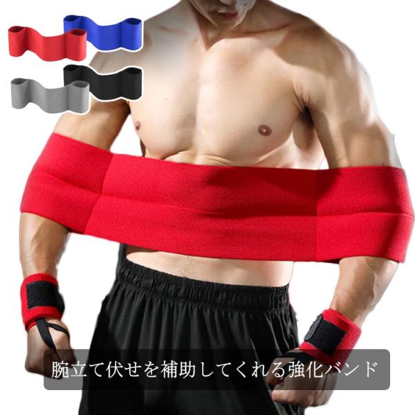 ベンチプレス バンド ベンチプレス用ト ベンチプレスバンド レーニングバンド パワーリフティングバン...